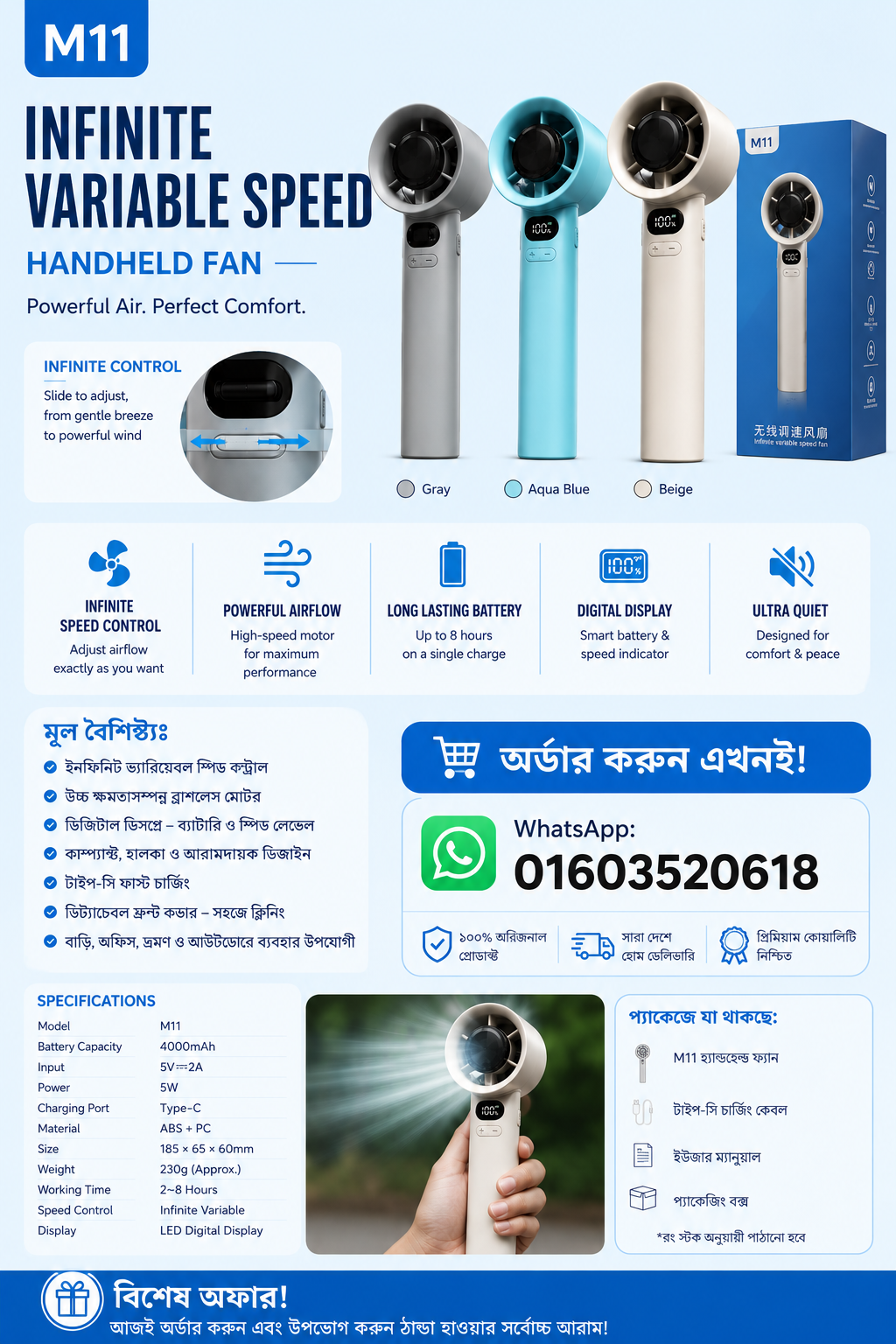 M11 Infinite Variable Speed Handheld Fan  M11 Infinite Variable Speed Handheld Fan