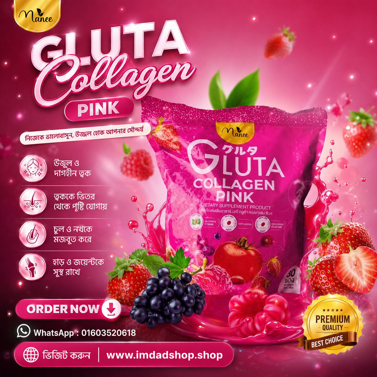 Gluta Collagen Juice – আপনার ত্বকের স্থায়ী সৌন্দর্যের গোপন রহস্য! 🌟